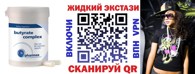 Бутират буратино  Орлов 