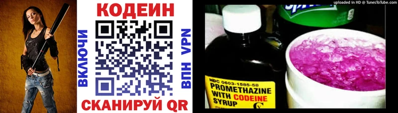 Codein Purple Drank  Орлов 