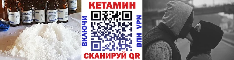 КЕТАМИН VHQ  купить   Орлов 