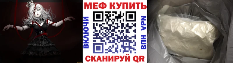 где найти наркотики кракен как войти Меф кристаллы Орлов